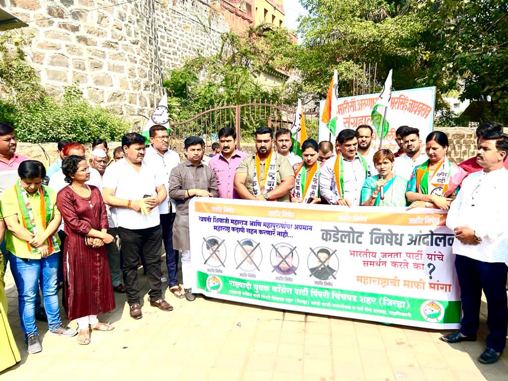 आक्षेपार्ह विधाने महाराष्ट्राचा जाणिवपूर्वक अपमान करण्यासाठी केली जात आहेत.  इम्रान शेख ---- चिखली येथे युवक राष्ट्रवादी कॉंग्रेसकडून शिवद्रोह्यांचा कडेलोट,