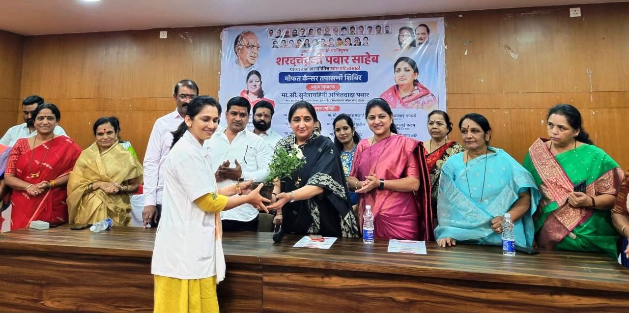 राष्ट्रवादी महिला काँग्रेस पार्टी तर्फे शहरात महिलांसाठी मोफत कॅन्सर तपासणी शिबिर