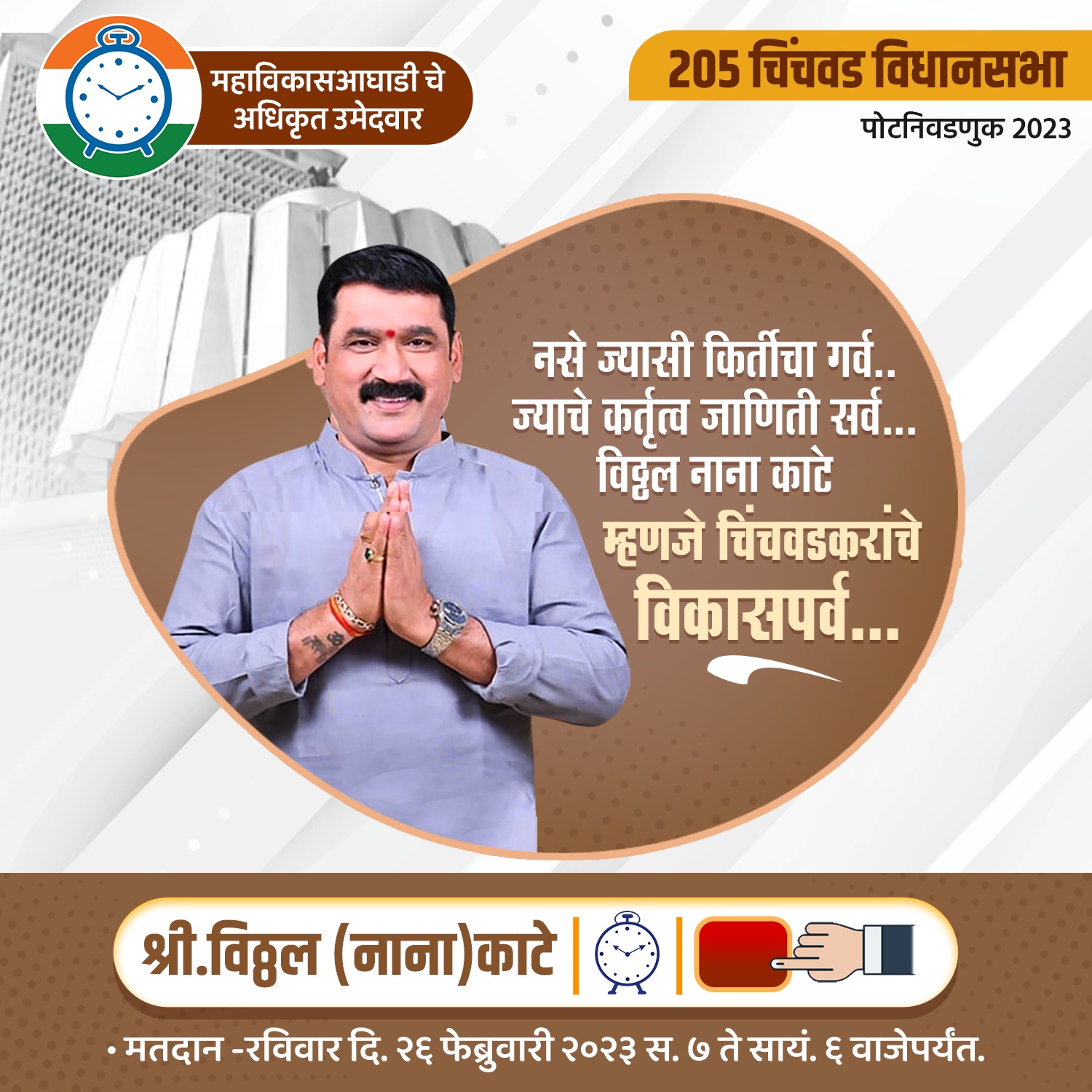 थेट कॅलिफोर्निया वरुन तीन लाख रुपये खर्च करून येणार चिंचवडच्या विधानसभेत मतदान करायला