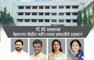 नेहरूनगर मधील महानगरपालिकेची प्राथमिक शाळा उभारण्याचे श्रेय राष्ट्रवादी काँग्रेसच्या चारही नगरसेवकांचे