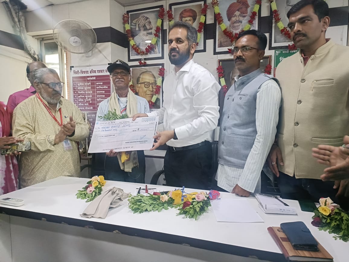 अग्रभागी असणाऱ्या पत्रकारांना योग्य सहाय्याची गरज ---- पिंपरी चिंचवड पत्रकार संघाच्या पेन्शन योजना शुभारंभ समारंभात आयुक्त शेखर सिंह यांचे प्रतिपादन