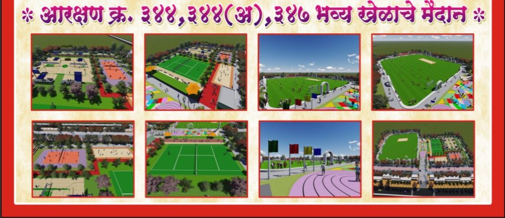 आरक्षित जागा विकसित करून पिंपळे गुरवकरांना खेळाचे मैदान उपलब्ध करून द्यावे  माजी नगरसेवक राजेंद्र जगताप यांची महापालिका आयुक्तांकडे मागणी