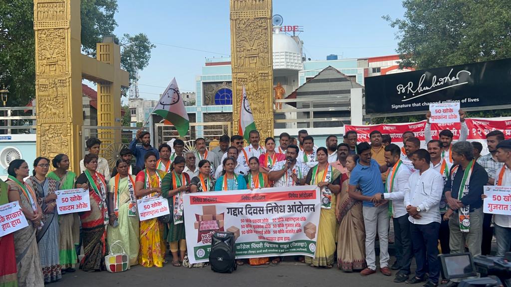 पन्नास खोके,महाराष्ट्राला धोके, गुजरात ओके :-अजित गव्हाणे..........; राष्ट्रवादी युवक काँग्रेसच्या वतीने गद्दार दिन साजरा