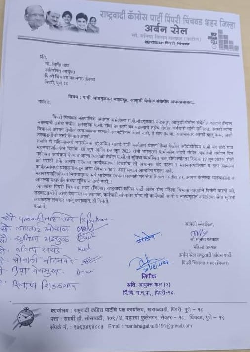 ग.दी. मांडगुळकर नाट्यगृहात होतोय सेवा सुविधांचा अभाव.