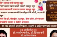 तणावा मागची मानसिकता व आधार मार्गदर्शन व्याख्यान सत्राचे आयोजन जनशील हॉस्पिटल नेहरूनगर चा अनोखा उपक्रम