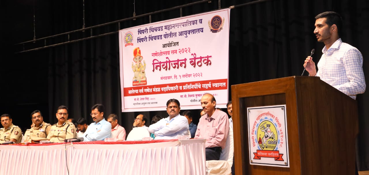 या वर्षापासून मोरया पुरस्काराने गणेश मंडळांना सन्मानित करण्यात येणार- पिंपरी चिंचवड शहर पोलीस आयुक्त विनयकुमार चौबे