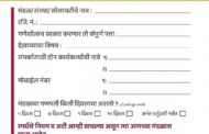 राष्ट्रवादी काँग्रेसतर्फे शहरातील सार्वजनिक मंडळे,संस्था व सोसायट्यांसाठी गणेशोत्सव स्पर्धेचे आयोजन