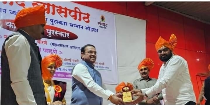 महाराष्ट्र शासन पुरस्कार प्राप्त राज्यस्तरीय वृक्षमीत्र, समाजसेवक श्री अरुण पवार यानां कार्य-कर्तृत्व पुरस्कार प्रदान.