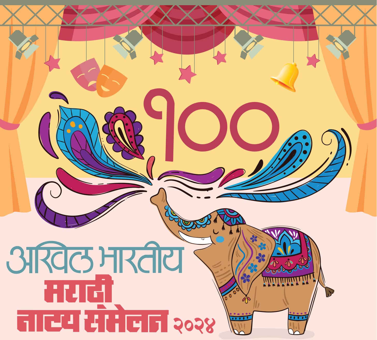 आशयप्रधान आणि  वास्तवावर भाष्य करणारी नाटकं व्हायला हवीत - शरद पवार ...१०० व्या अखिल भारतीय मराठी नाट्य संमेलनाचे दिमाखदार सोहळ्यात उद्घाटन