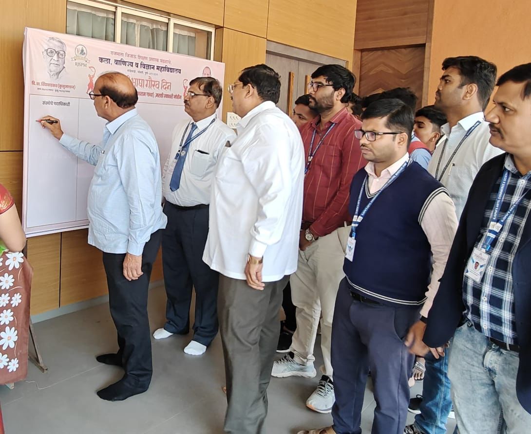 राजमाता जिजाऊ शिक्षण प्रसारक मंडळाचे कला, वाणिज्य व विज्ञान महाविद्यालयामध्ये मराठी भाषा गौरव दिन  साजरा