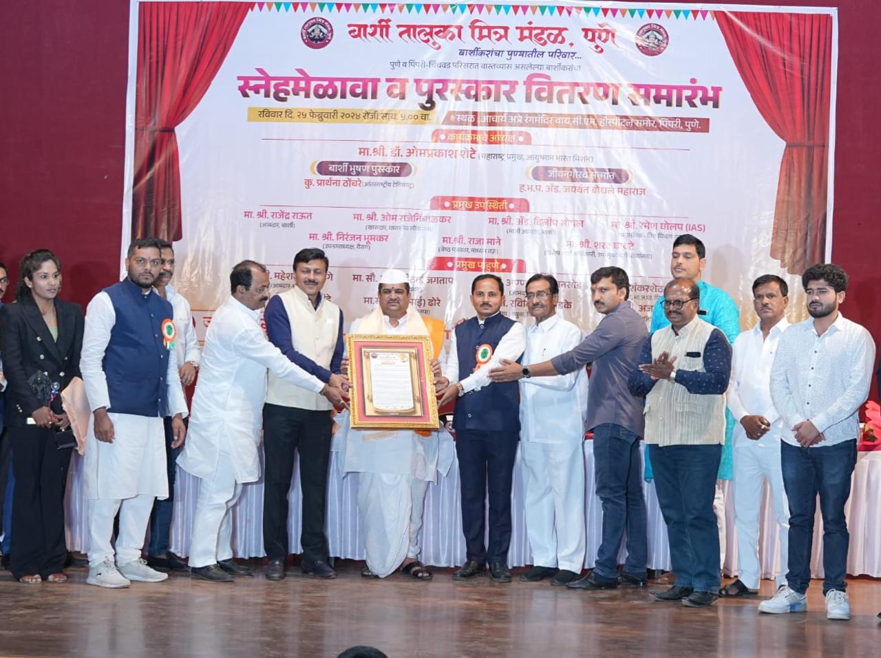 पुणे, पिंपरी-चिंचवडमधील बार्शीकरांचा कौटुंबिक मेळावा संपन्न  