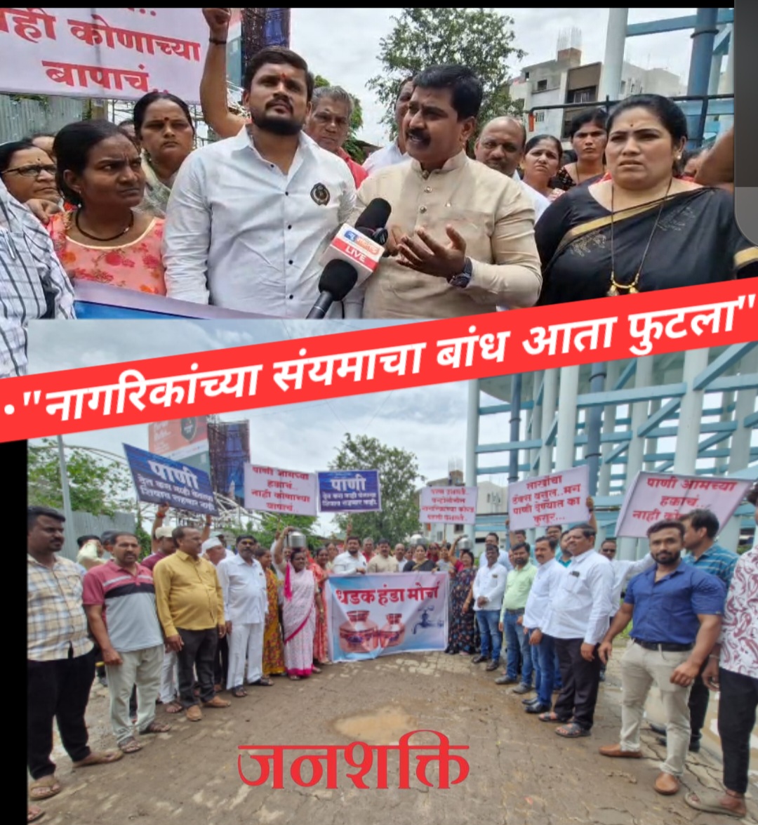 भर पावसात वडमुखवाडी, चऱ्होलीतील पाणी टंचाई विरोधात नागरिकांचा हंडा मोर्चा