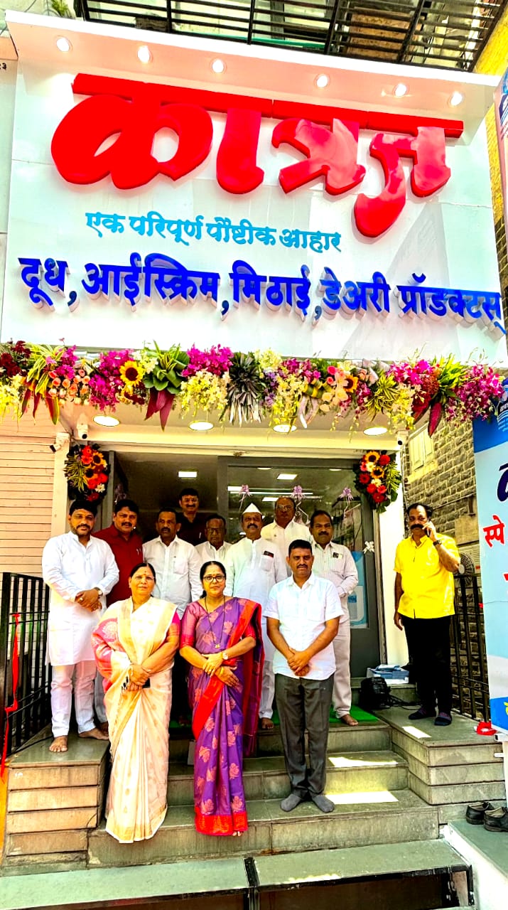 कात्रज डेअरी आता सदाशिव पेठमध्ये