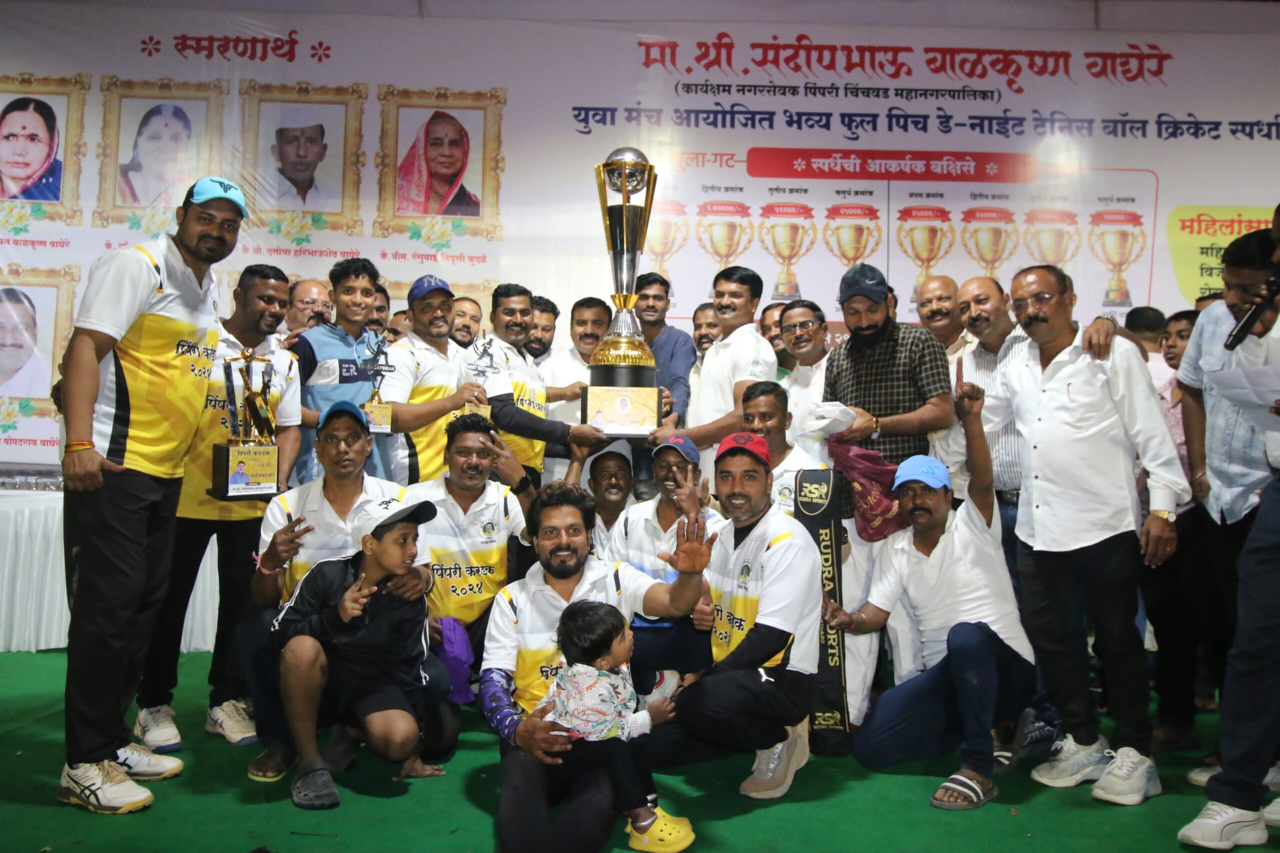 नगरसेवक संदीप वाघेरे आयोजित पिंपरी करंडक २०२४ क्रिकेट स्पर्धेचा बक्षीस वितरण समारंभ संपन्न...