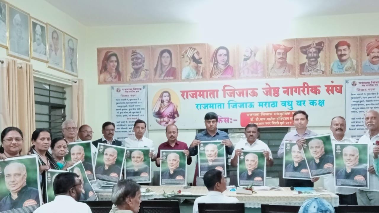 मराठा सेवा संघाच्या दिनदर्शिकेचे प्रकाशन. मराठा सेवा संघाच्या दिनदर्शिकेचे प्रकाशन.