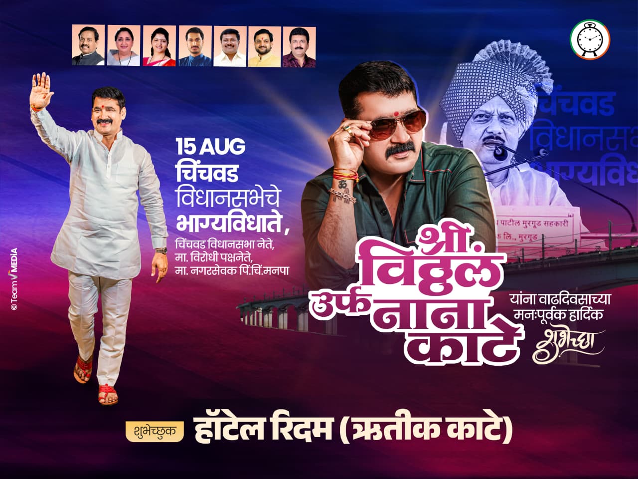 पिंपरी येथे राष्ट्रवादी पक्षाच्यावतीने भारताचा ७९ वा स्वातंत्रदिन उत्साहात साजरा…*