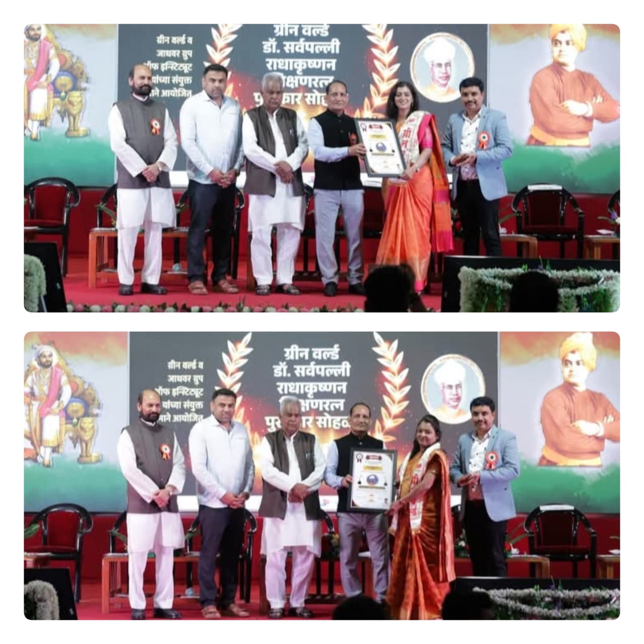 राजमाता जिजाऊ शिक्षण प्रसारक मंडळाचे, कला, वाणिज्य व विज्ञान महाविद्यालयाच्या BBA(CA) विभागा मधील , 15 वर्षांपासून कार्यरत असणाऱ्या प्रा. रुपाली बाळासाहेब माने आणि प्रा . प्रणिता विश्वानाथ मारोडकर यांना ग्रीन वर्ल्ड व जाधवर ग्रुप ऑफ इन्स्टिट्यूट्स यांच्या संयुक्तविद्यमाने डॉ.सर्वपल्ली राधाकृष्णन शिक्षकरत्न पुरस्कार प्रदान करून गौरविण्यात आले