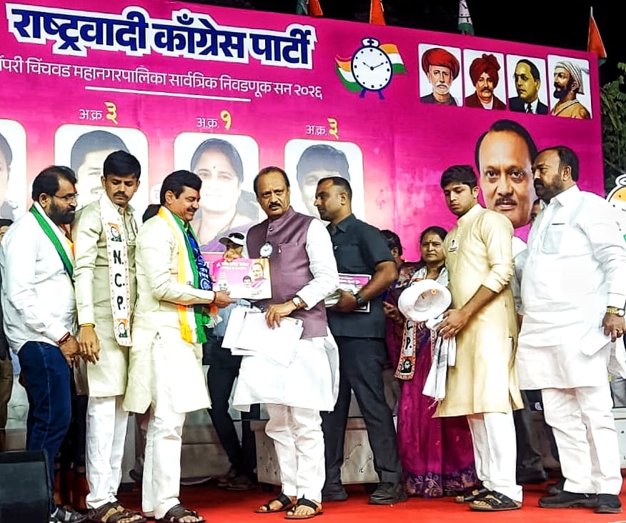 अजितदादा पवार यांच्या हस्ते प्रभाग ३१ च्या कार्य अहवालाचे प्रकाशन