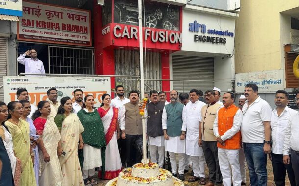 राष्ट्रवादी काँग्रेस पार्टी, पिंपरी ‍चिंचवड शहर जिल्हाच्यावतीने  ८० वा स्वातंत्र्य दिन साजरा