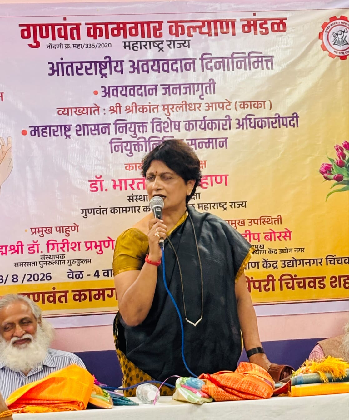 अवयव दान करणे म्हणजे खरी मोक्षप्राप्ती