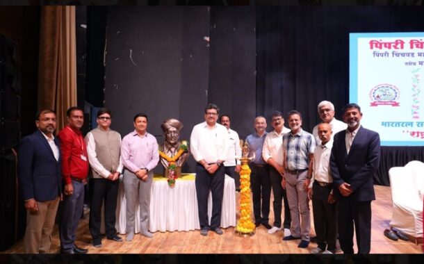 दिनांक 15 सप्टेंबर रोजी भारतरत्न श्री मोक्षगुंडम विश्वेश्वरया यांच्या जयंती निमित्त पिंपरी चिंचवड महानगरपालिका व ज्युनिअर असोसिएशन तसेच महापालिका अभियंता यांच्या संयुक्त विद्यमानाने राष्ट्रीय अभियंता दिन साजरा करण्यात आला