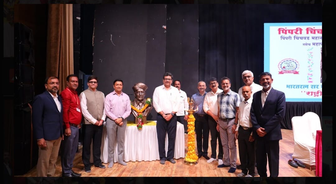 दिनांक 15 सप्टेंबर रोजी भारतरत्न श्री मोक्षगुंडम विश्वेश्वरया यांच्या जयंती निमित्त पिंपरी चिंचवड महानगरपालिका व ज्युनिअर असोसिएशन तसेच महापालिका अभियंता यांच्या संयुक्त विद्यमानाने राष्ट्रीय अभियंता दिन साजरा करण्यात आला